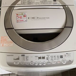 2013年モデル/大型/東芝/洗濯機/8.0kg/