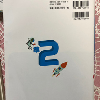 英検準2級　予想問題集ドリルの画像