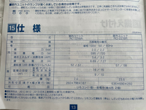 エアコン