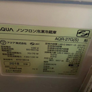 お値下げーアクア冷蔵庫 U85107030 - キッチン家電通販