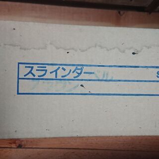 ①新品　未使用　長期在庫品　ノダ　上り框　長物　2950ｘ90ｘ150　玄関框　框　かまち　玄関　造作材の画像