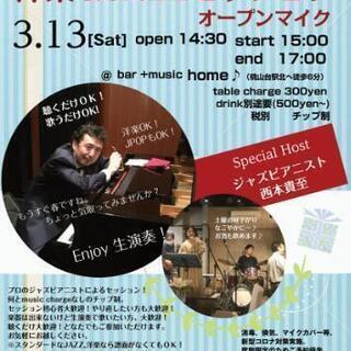 オープンステージ♪お店のステージ、楽器を使って演奏を披露しちゃい...