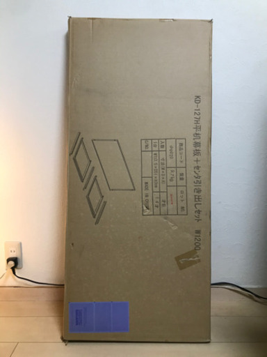 オフィス用 平デスク 2セット 未使用 KD-127H 平机