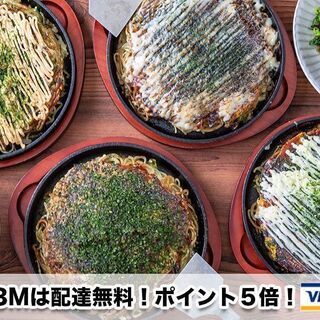 【事業拡大につき急募】未経験者歓迎♪　鉄板・お好み焼きホールスタッフ募集の画像