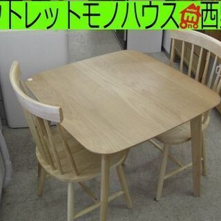 ▶ダイニングセット 幅80cm×高さ72cm 木製 テーブル チェア×2 キッチン家具 一人暮らし ナチュラル  札幌 西野店