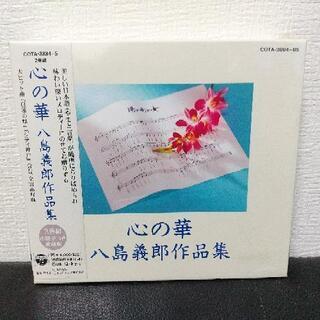 未開封品 カセットテープ 八島義郎作品集～心の華