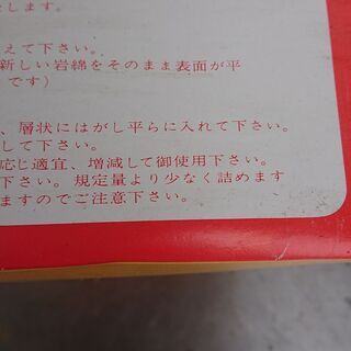 未使用　箱入り　昭和　レトロ　豆炭あんか用　あんか岩綿（ロックウール）　　キャンプ　グランピング　アウトドアの画像