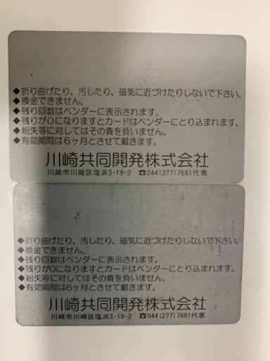 * 川崎ゴルフセンターゴルフボールカード 未使用品＊