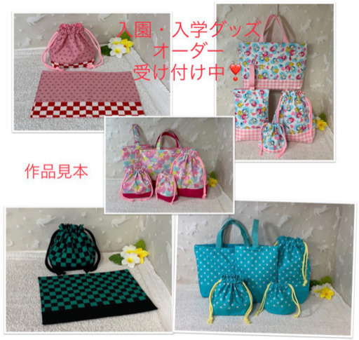 入園・入学オーダー専用です❣️