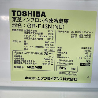 TOSHIBA 5ドア冷蔵庫　427L   リサイクルショップ宮崎屋 21.3.13    yの画像