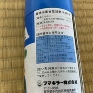 0円★植物の害虫に★カダンA★アブラムシに★ダニ類にの画像