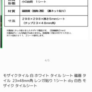 タイル14枚の画像