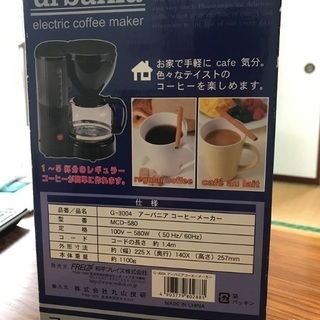 コーヒーメーカー（未使用品）の画像