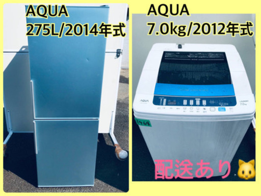 ⭐️7.0kg⭐️ 送料設置無料✨✨お買い得セール！大型家電セット★洗濯機/冷蔵庫！