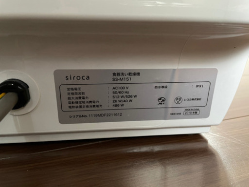siroca 食器洗い乾燥機 SS-M151