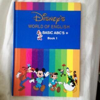ディズニー　ワールド　オブ　イングリッシュの画像