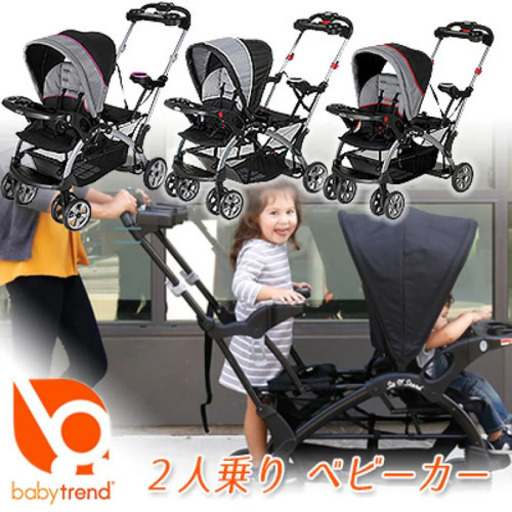 ＊最終値下げ＊【美品】baby trend 2人乗り・年子ベビーカー⭐︎
