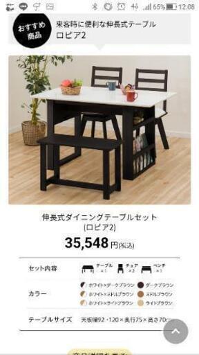 ニトリのダイニングテーブルとイス