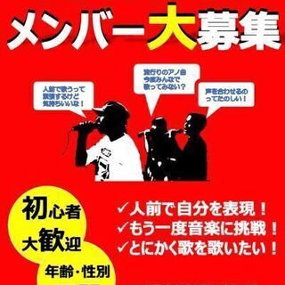 アカペラメンバー大募集！！