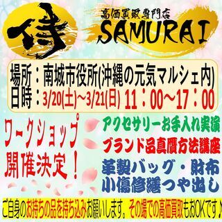 第12回沖縄の元気マルシェ