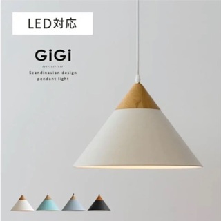 北欧ペンダントライト 天井照明 ペンダントライト GiGi〔ジジ...
