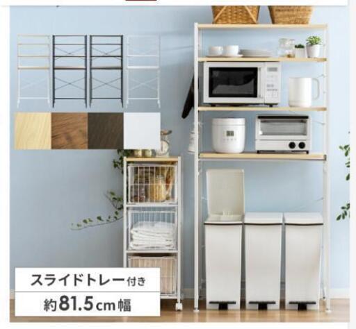 キッチン棚　4月3日（土）、4月4日（日）に引き取れる方　限定