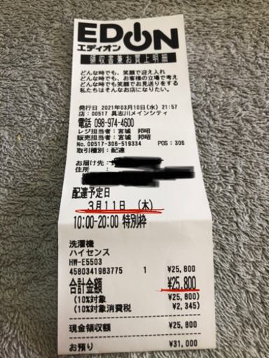 ほぼ新品！25800円→17000円洗濯機5.5㎏