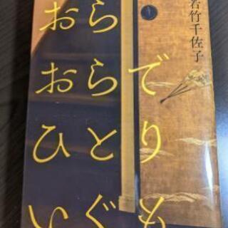 芥川賞受賞作（第54回）50万部突破