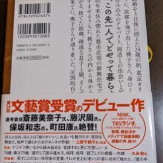 芥川賞受賞作（第54回）50万部突破の画像