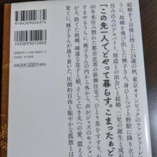 芥川賞受賞作（第54回）50万部突破の画像