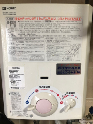 府営　お風呂　給湯器　インターホン　セット