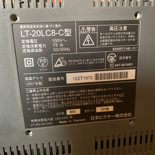 ビクター液晶TV20の画像