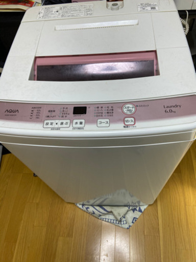 洗濯機6キロ