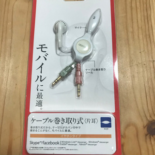 バッファロー パソコン用 巻き取り式ヘッドセット