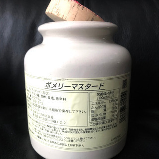ポメリーマスタード 空き瓶 の画像