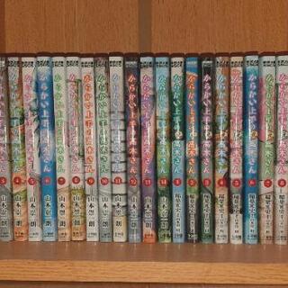 からかい上手の高木さん24冊セットの画像