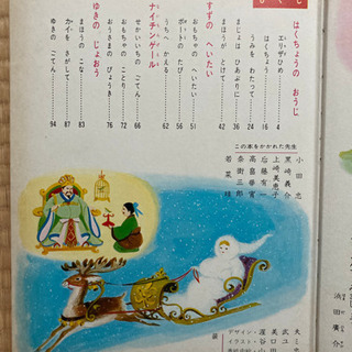 古本　アンデルセン　大型　絵本　昭和レトロの画像