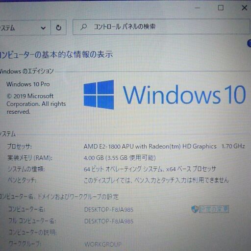 送料無料 新品SSD240GB 1台限定 ノートパソコン 中古良品 15.6型 富士通 AH40/K AMD 4GB BD-RE 無線