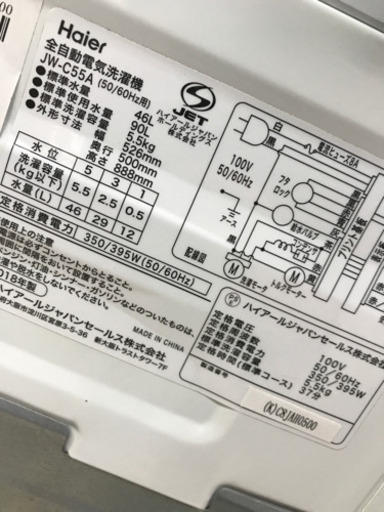 Haier JW-C55A 2018年製 5.5kg 洗濯機