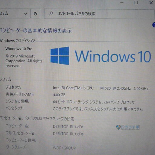 送料無料 新品SSD250GB 1台限定 ノートパソコン 中古良品 15.6型 Galleria TW9 Core i5 4GB DV