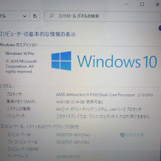 送料無料 新品SSD240GB 1台限定 ノートPC 中古良品 15.5型 SONY VPCEE26FJ AMD Athlon II 