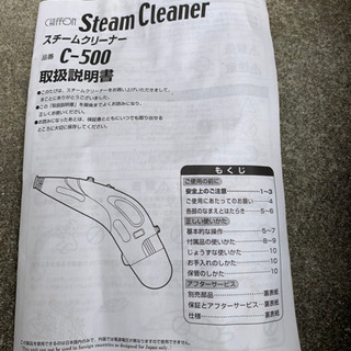 シーシービー、スチームクリーナー③の画像