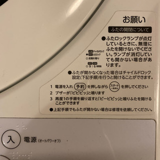 【洗濯機】【受け取り要相談】譲りますの画像