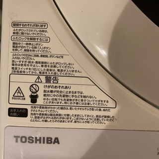 【洗濯機】【受け取り要相談】譲りますの画像