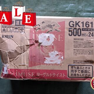 06　キリン イミューズ ヨーグルトテイスト プラズマ乳酸菌 5...