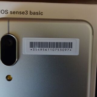 ★値下げしました‼AQUOS sense3 basic シルバー 32GB 新品未開封 SIMフリの画像