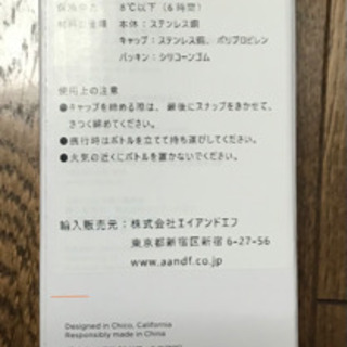 新品未使用　真空断熱構造のオールインワンウォーターボトルの画像