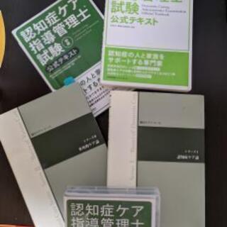 介護書籍　認知症ケア関連　DVD付き