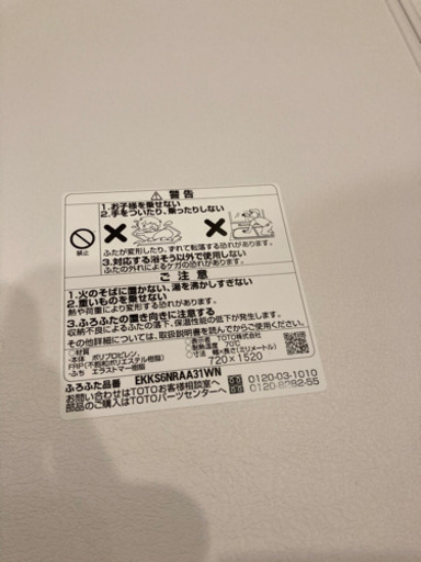 風呂蓋　おふろふた　３枚　720×1520 サザナ　TOTO