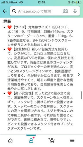 120インチ　プロジェクター  スクリーン